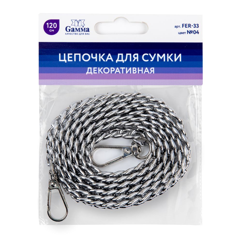 Цепочка для сумки 120х0.9 см, 1 шт, №04 под никель, Gamma FER-33