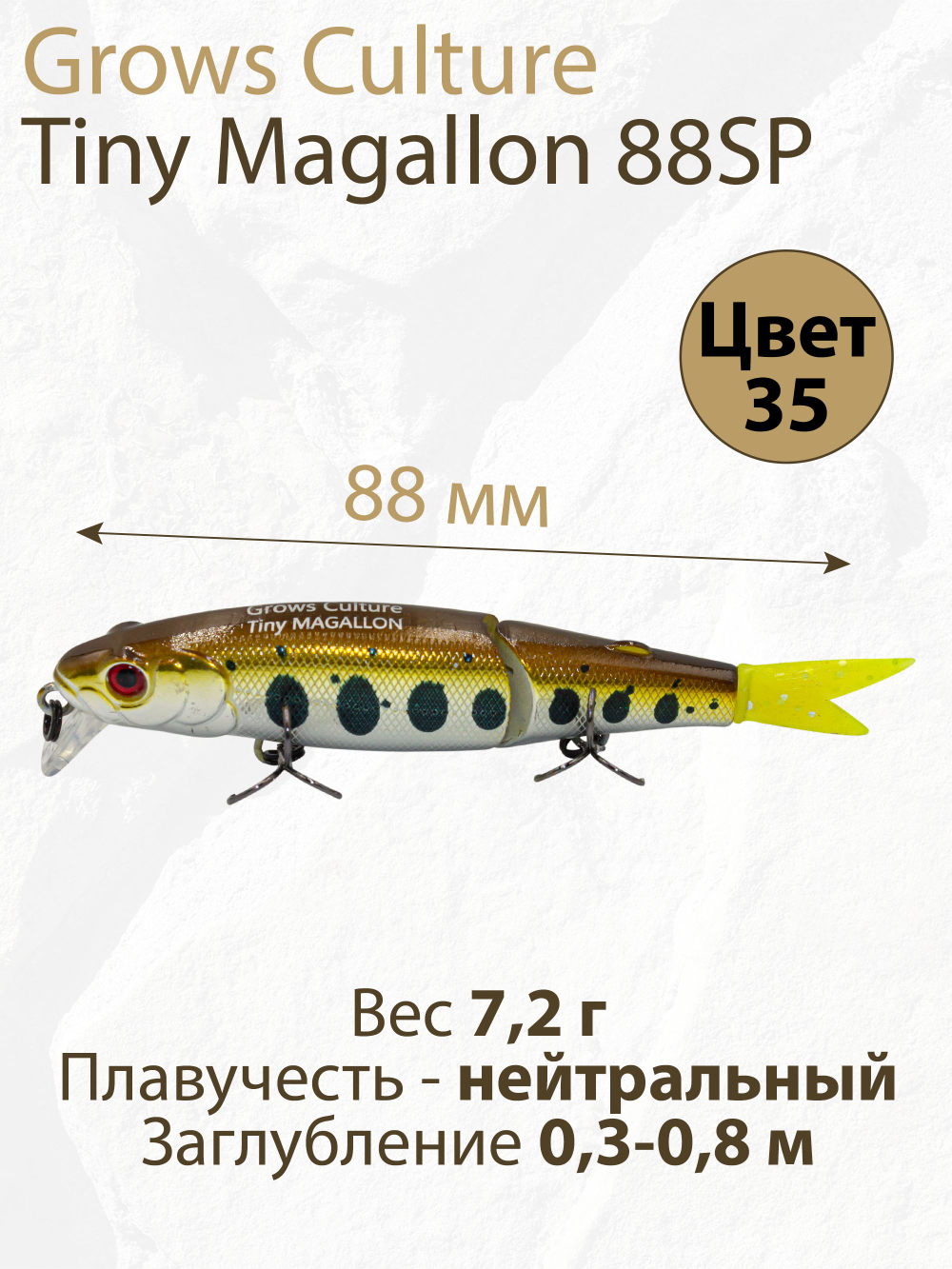 Воблер составной Минноу Tiny Magallon 88SP 7,2 г цвет #35