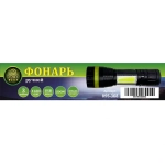 Фонарь ручной 3 режима 1LED+COB Zoom, аккумуляторная батарея 400mAh USB W501