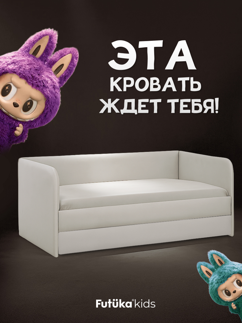 Кровать детская 160х80см мини Майло