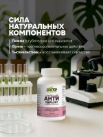 Доктор Натуропат АнтиПаразит 60 капс.