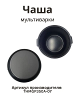 Чаша для мультиварки NORMANN AMC-647 PL-50M10-08