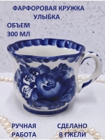 Кружка для чая кофе Гжель