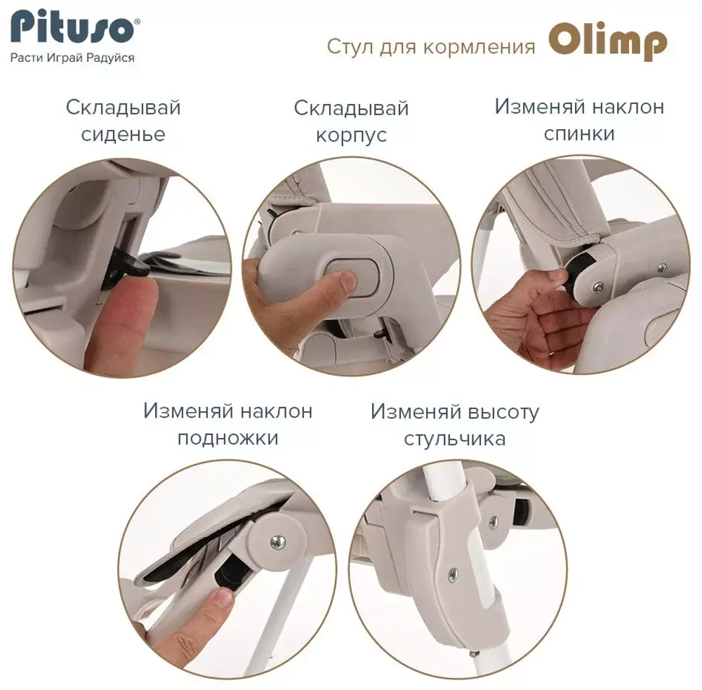 PITUSO Стул для кормления Olimp Milk White/Молочно-белый, ECO-кожа