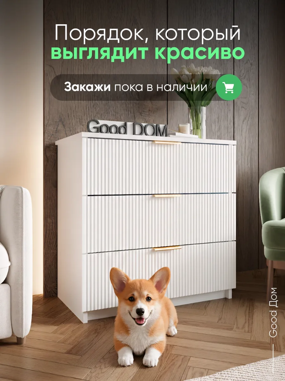 Белый комод с тремя выдвижными ящиками КМД-110-МДФ-1