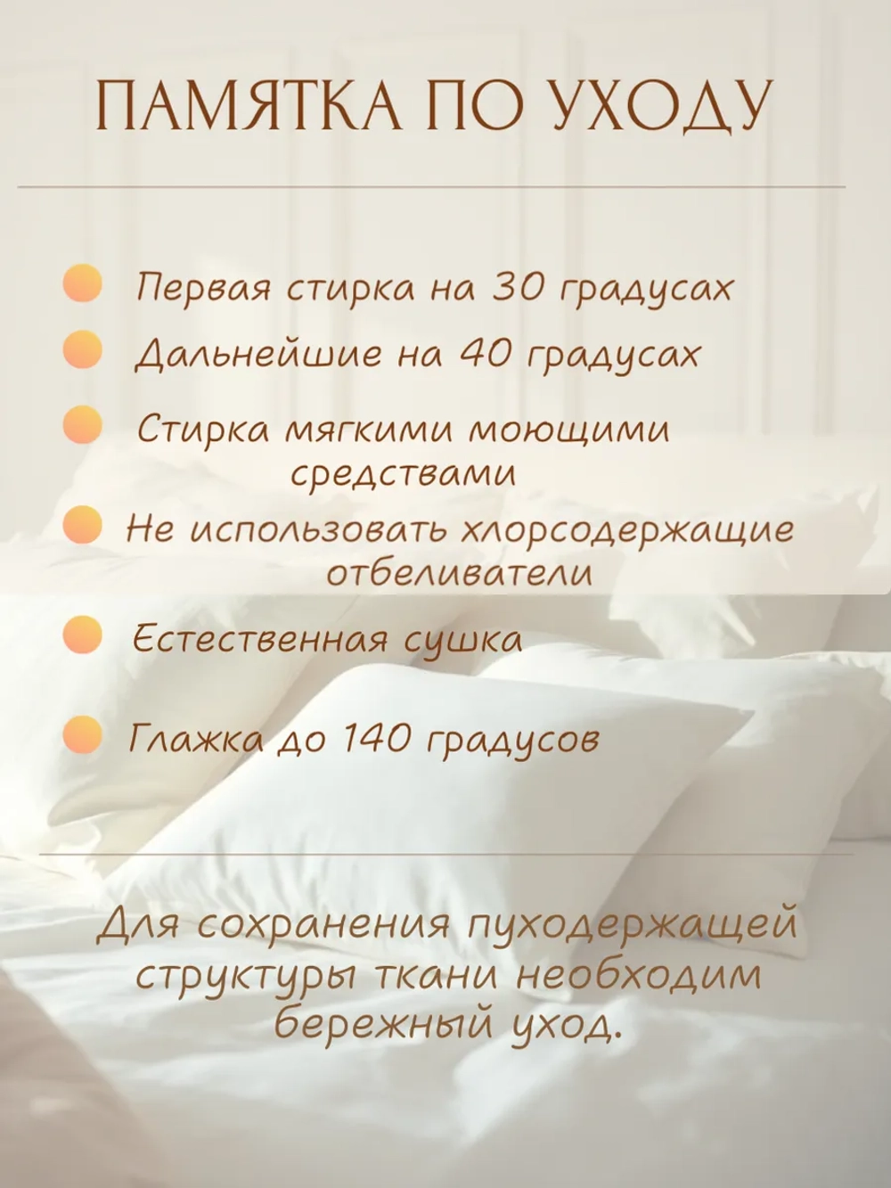 Комплект наперников 50х90 сливочных, 2 шт.