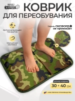 Коврик переобувания
