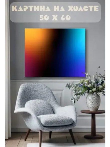 Картина на стену 40 X 50 Абстракция