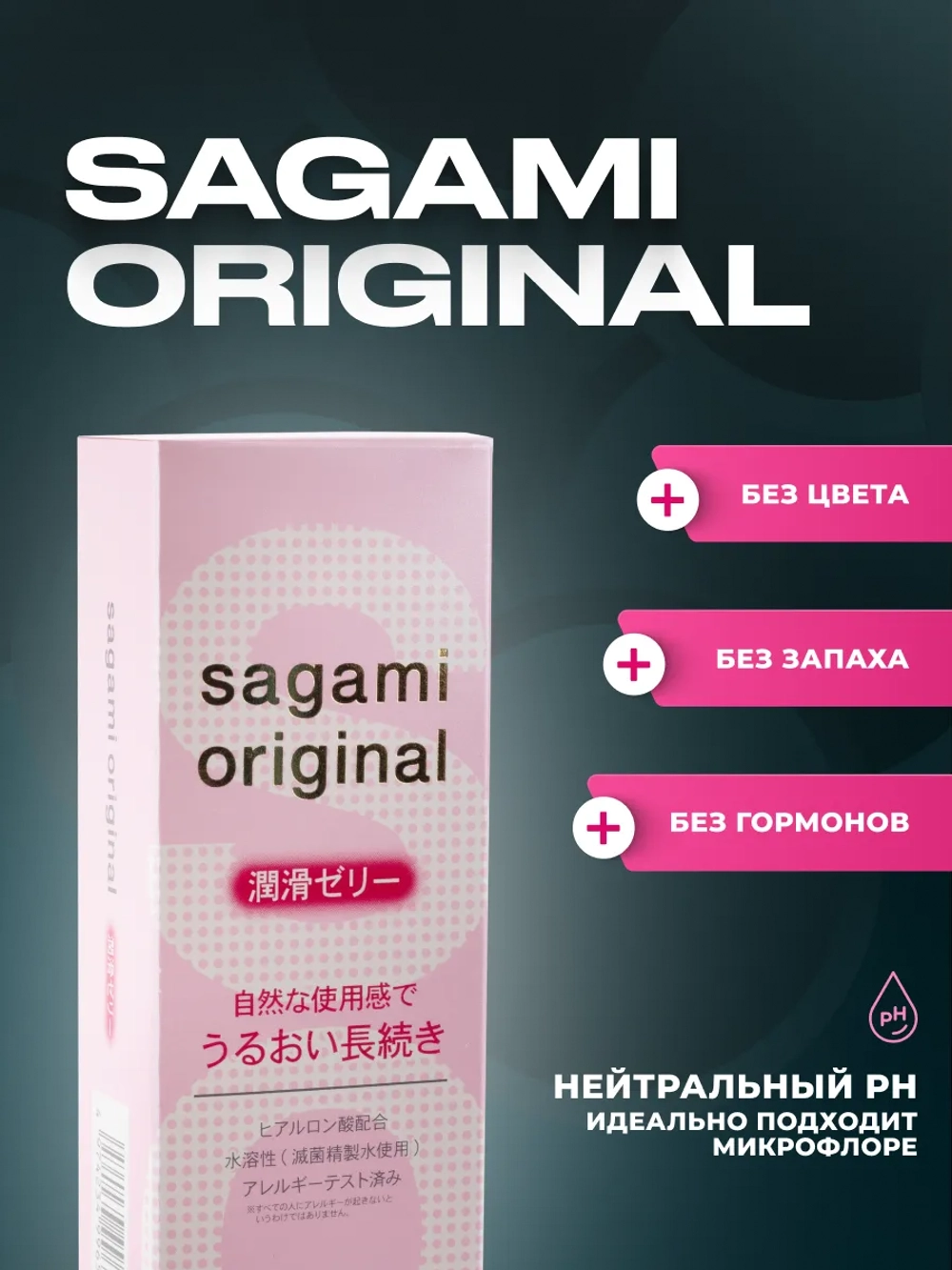 Смазка Sagami гель Original