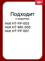 Нож к комбайну Holt HT-FP-007  Н0007.07.153