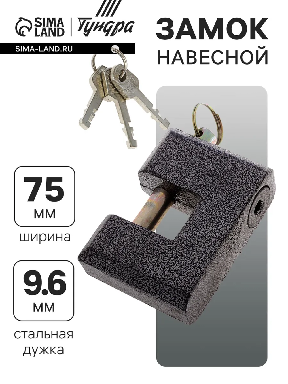 Замок навесной на дверь