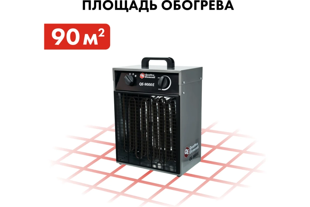 Пушка тепловая электрическая 9 кВт QUATTRO ELEMENTI QЕ-9000 E 248-566