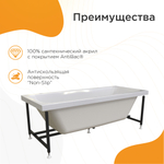 Акриловая ванна Патрисия 170x70 ( с каркасом и сливом)