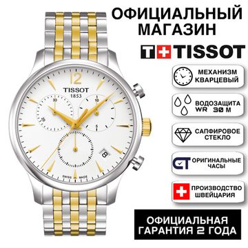 Tissot T063.617.22.037.00 T-Classic Tradition Chronograph 42mm мужские кварцевые часы