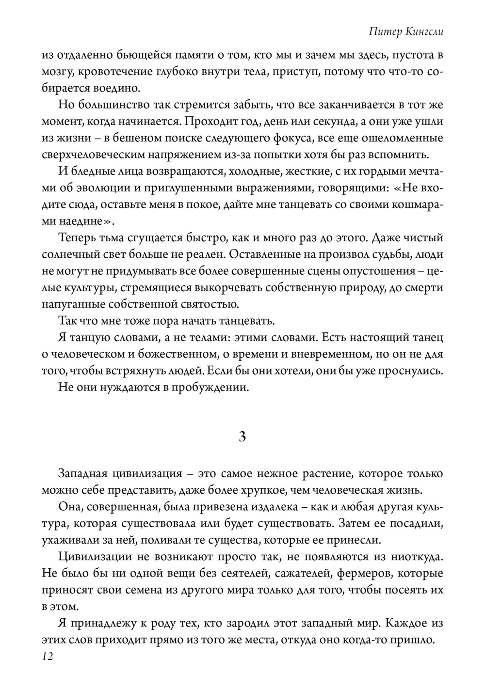 Книга жизни
