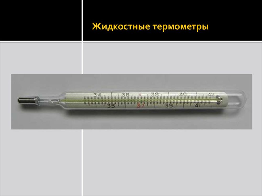 Комплект термометров — купить по ФГОС | Учебный стандарт Комплект термометров — купить по ФГОС | Учебный стандарт