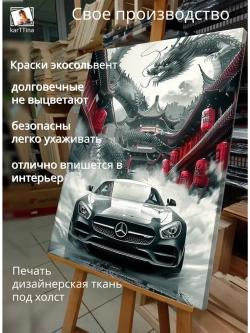 Картина "Дракон в облаках", для интерьера 30х40см 1шт.