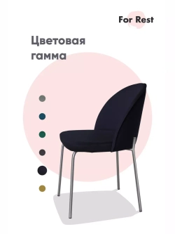 Стул "Мале" 1 шт. Антивандальная ткань, Серебряные ножки