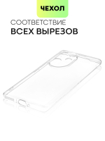 Чехол BROSCORP для Honor 100 pro (арт.HW-H100PRO-TPU-01-TRANSPARENT )