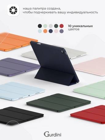Чехол книжка для iPad Air 11" / Air 4/5 (10.9") Gurdini Milano Series Lavender