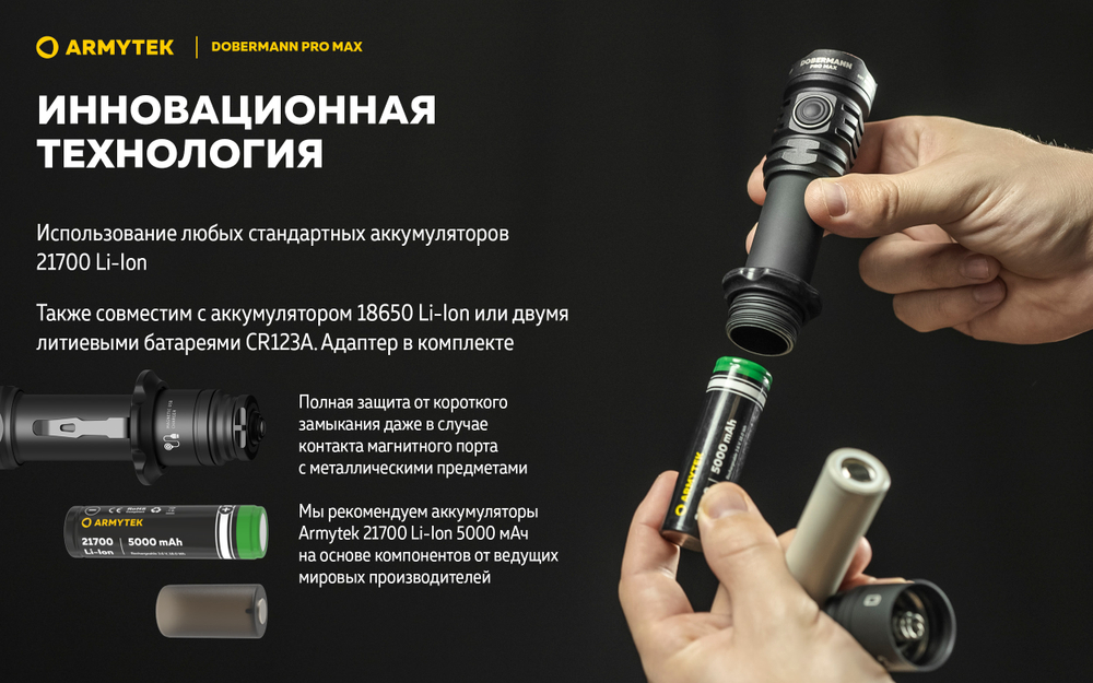 Фонарь Armytek Dobermann Pro Max Magnet USB Белый