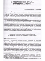 Первая мировая война. Историографические мифы и историческая память в 3-х томах.. комплект, 2 том9785789301944, 3 том 9785789301968. комплект, 2 том9785789301944, 3 том 9785789301968. комплект, 2 том9785789301944, 3 том 9785789301968