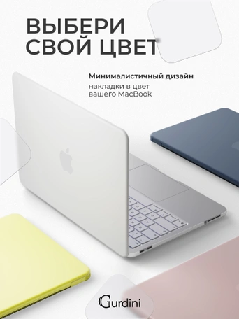 Чехол накладка Gurdini Ultra Slim Case для Macbook Neo 13" (A3404) Transparent Yellow