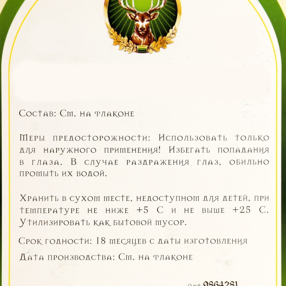 Набор «На травах»: гель для душа и шампунь