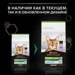 Сухой корм PRO PLAN RENAL PLUS для взрослых стерилизованных кошек индейка 1.5 кг