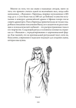 Гримуар Алистера Кроули