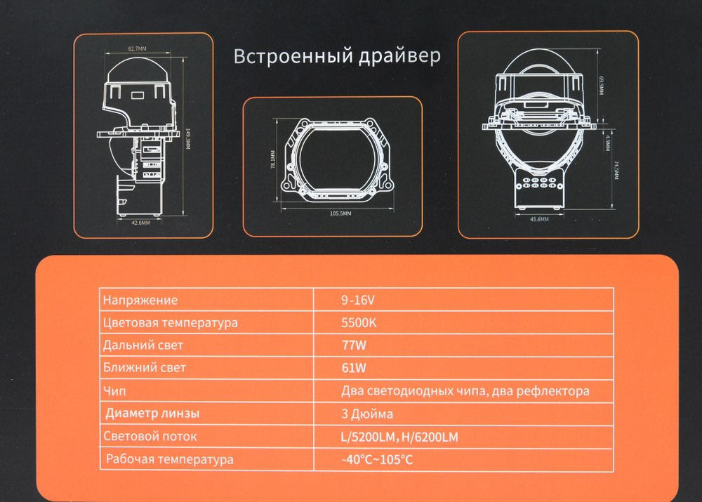 Билед модули Aozoom B-15 (прямоугольные) 3.0 дюйма, 2 чипа, 5500K, 12V, 61W/77W, крепление 3R (комплект, 2шт)