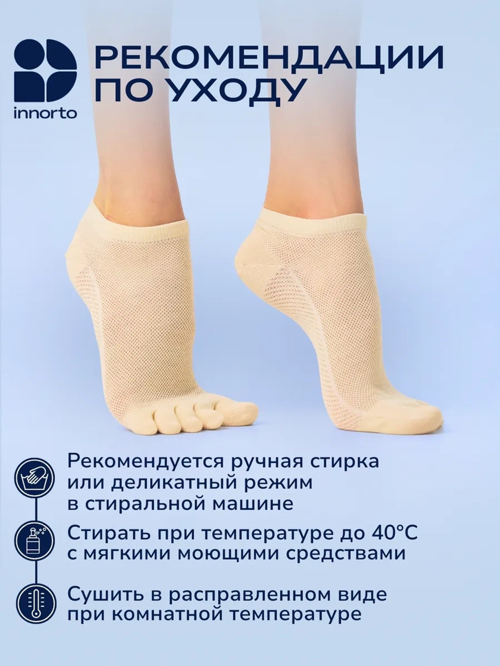 Носки 5 пальцев