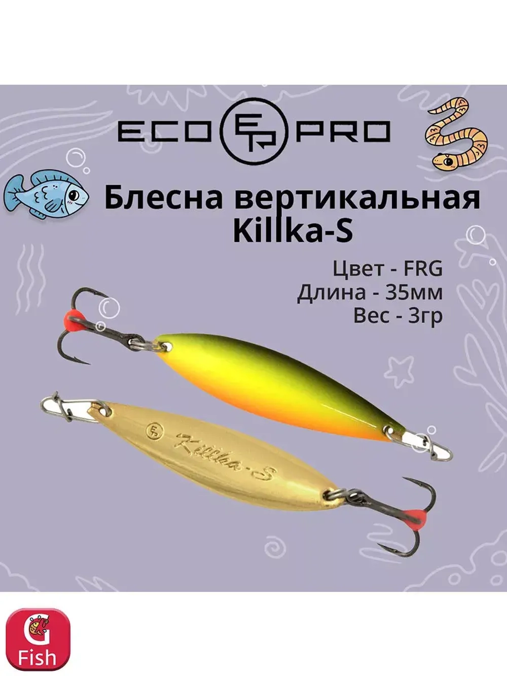 Блесна для рыбалки Killka-S, 30мм, 2г, PPH 1 шт