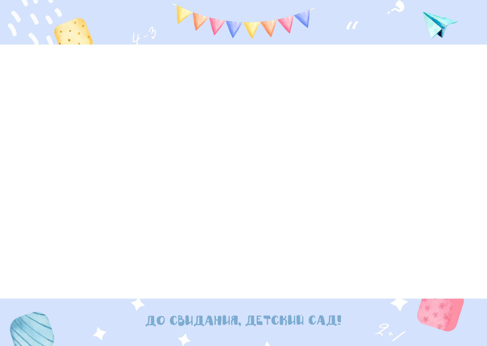 PSD-Шаблон фотокниги "Детство"