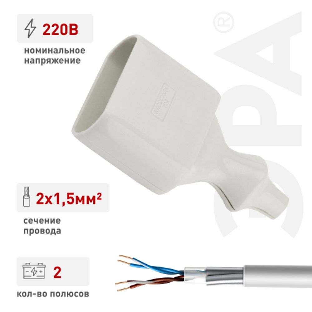 Розетка ЭРА R2 кабельная без заземления 10A прямой ввод белая | Штепсельные вилки и розетки