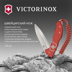 Нож перочинный Victorinox Evoke Alox LE 2025 Stone Red, 222 мм, красный, подарочная коробка