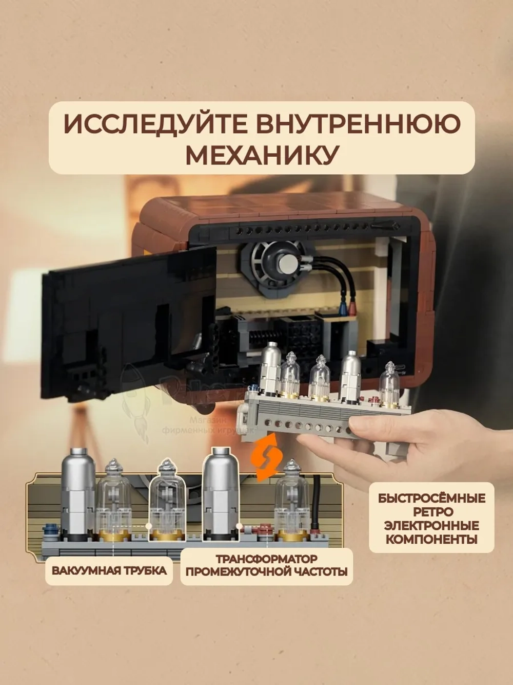 3Д Конструктор Ретро Радио