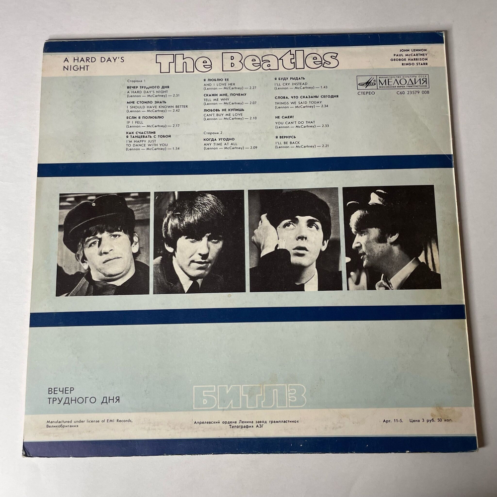 Винтажная виниловая пластинка LP The Beatles Битлз A Hard Day's Night Вечер Трудного Дня (СССР 1986) Tell Me Why