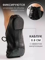Джазовки для танцев, кожаные