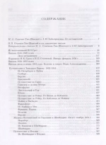 Юношеские письма 1844-1861