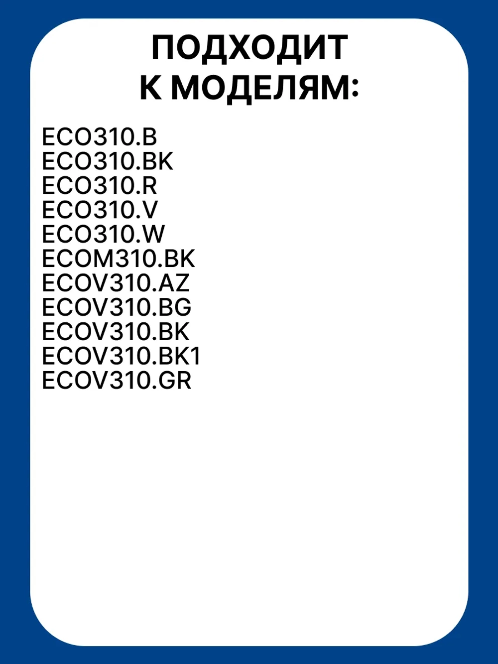 Контейнер для воды кофемашины 7313281259