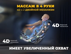 Массажное кресло FUJIMO МАСТЕР Ци Коричневый