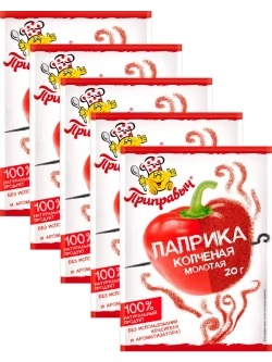 Паприка копченая молотая 20 г х 5 шт
