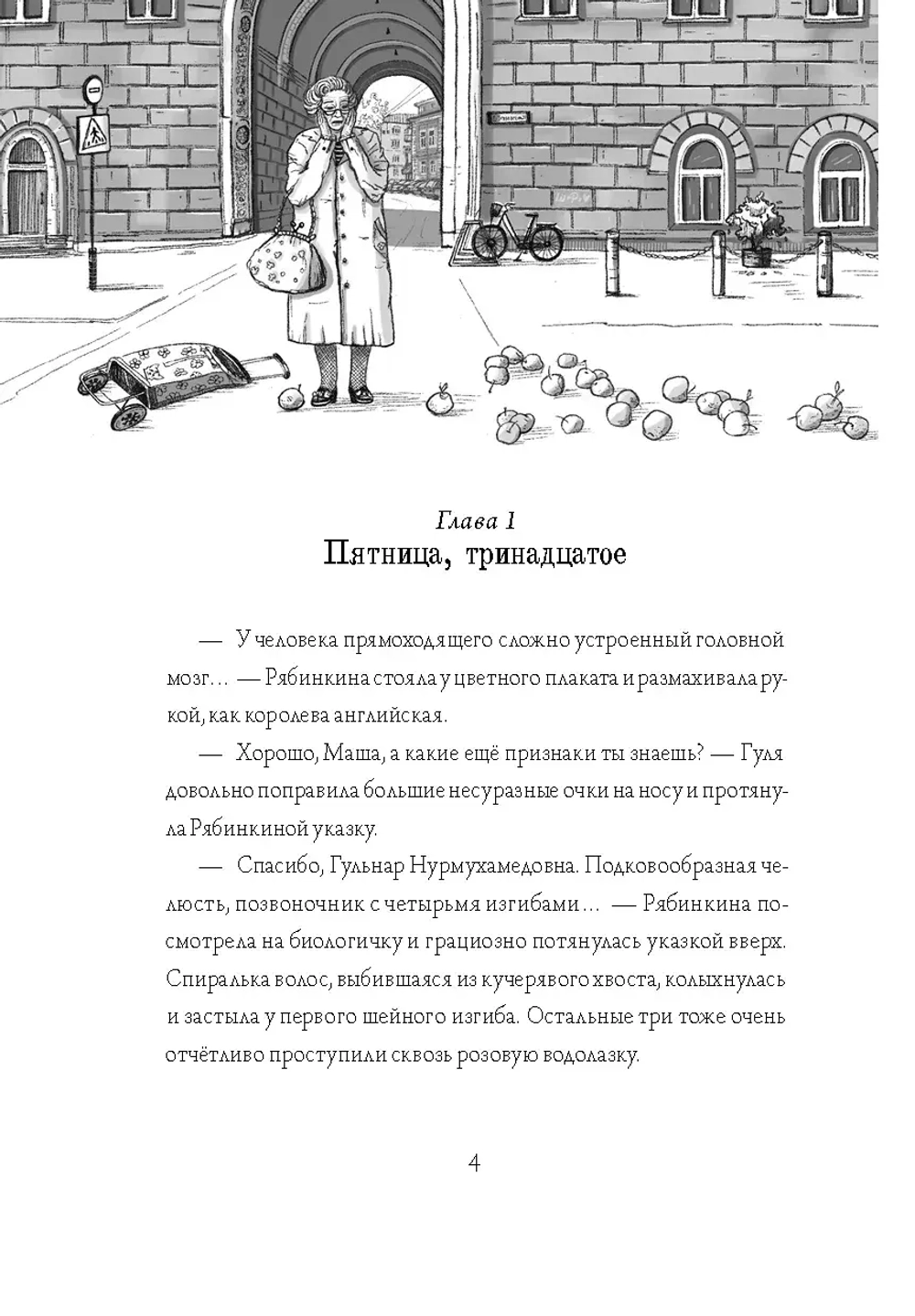 Шишкин корень