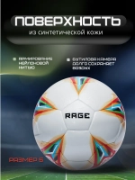 Мяч футбольный RAGE Giant Gold красный р-р 5