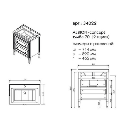 34022 АЛЬБИОН тумба 70 два ящика КОНЦЕПТ
