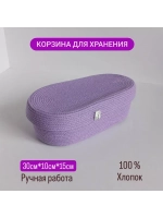 Корзина плетеная с крышкой