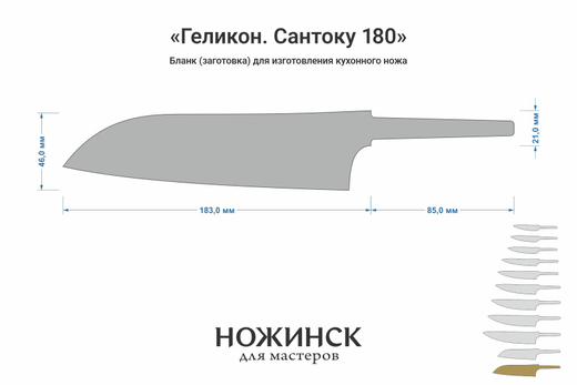 Заготовка для ножа, сталь M390 2,6мм. Модель "Геликон ГС180" с клинком 180мм, ТО 62-63HRC