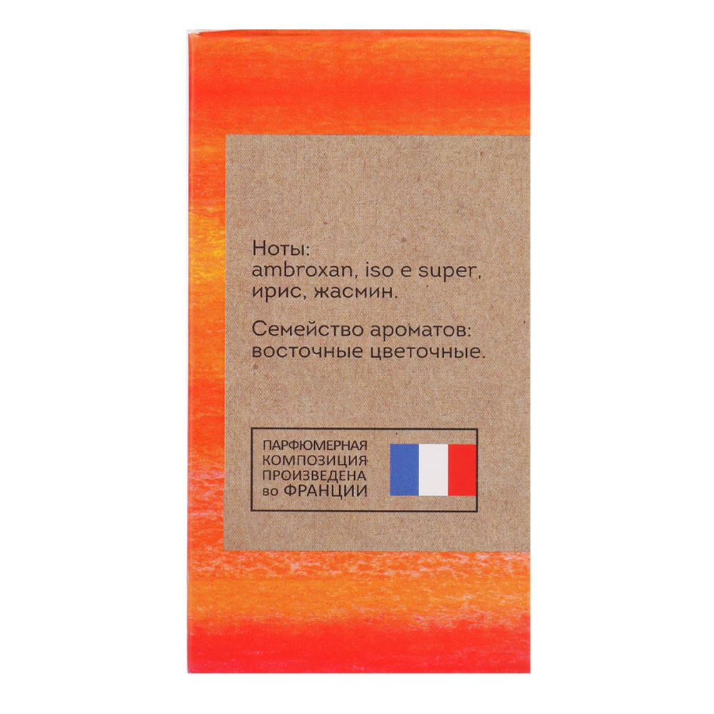 Вода парфюмерная Vegan Love Studio So Exciting 02 (Веган Лав Студио Соу Эксайтинг 02) - 50ml for women
