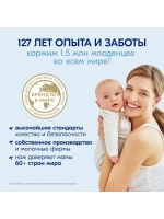 Каша Kabrita Пшеничная с грушей, яблоком и персиком (5+) 180 г